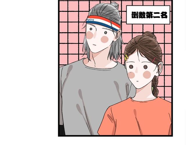 《我们三分熟》第53话谁是冠军！ 第50页
