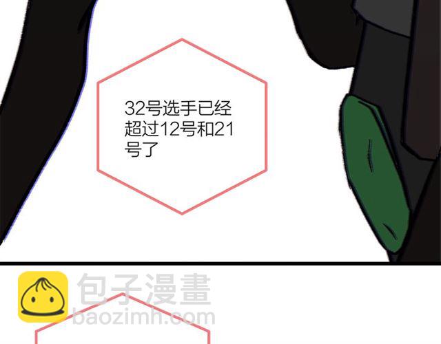 《我们三分熟》第53话谁是冠军！ 第9页