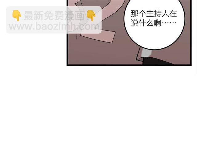 《我们三分熟》第51话幼稚会传染 第10页