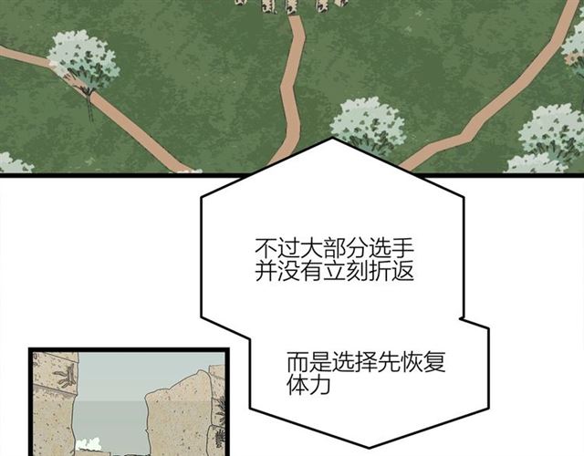 《我们三分熟》第51话幼稚会传染 第16页