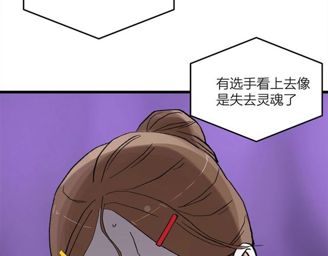 《我们三分熟》第51话幼稚会传染 第18页