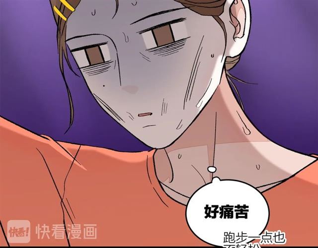 《我们三分熟》第51话幼稚会传染 第19页