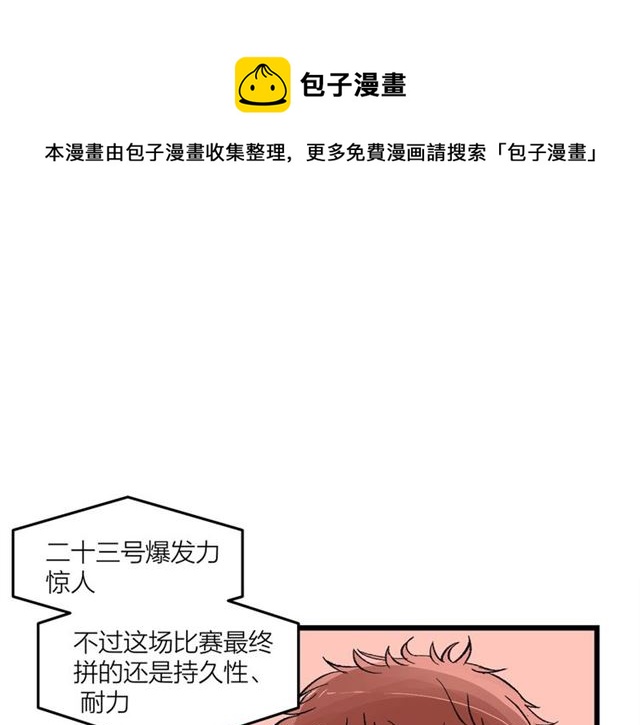《我们三分熟》第51话幼稚会传染 第1页