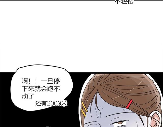 《我们三分熟》第51话幼稚会传染 第20页