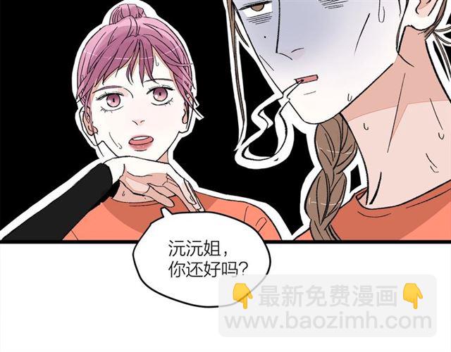 《我们三分熟》第51话幼稚会传染 第21页