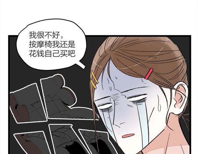 《我们三分熟》第51话幼稚会传染 第22页