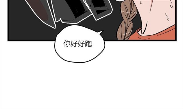 《我们三分熟》第51话幼稚会传染 第23页