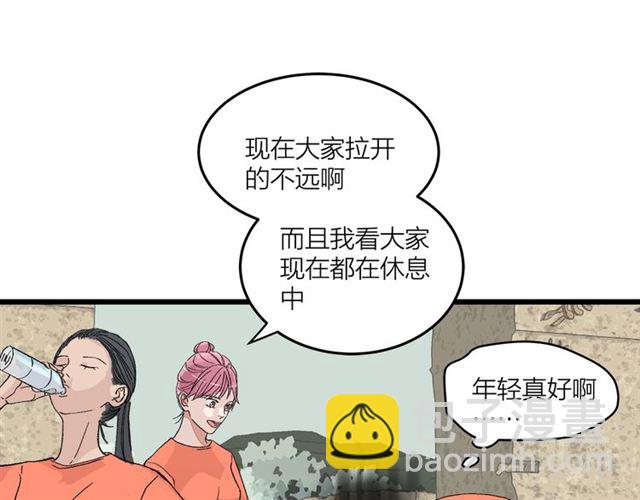 《我们三分熟》第51话幼稚会传染 第24页