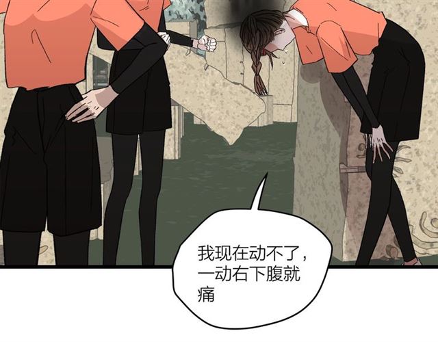 《我们三分熟》第51话幼稚会传染 第25页