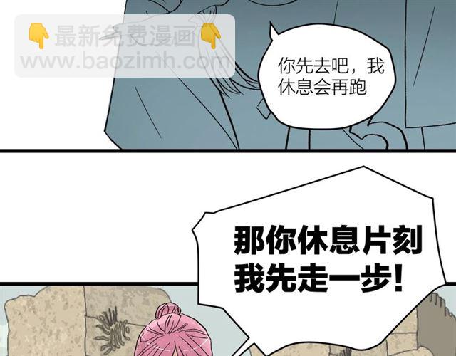 《我们三分熟》第51话幼稚会传染 第27页