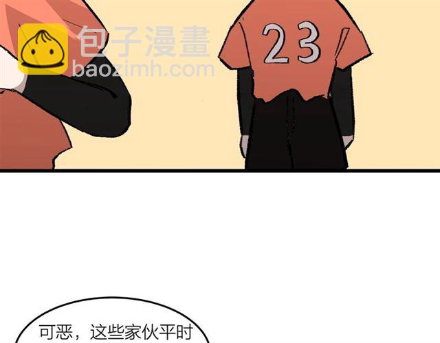 《我们三分熟》第51话幼稚会传染 第31页