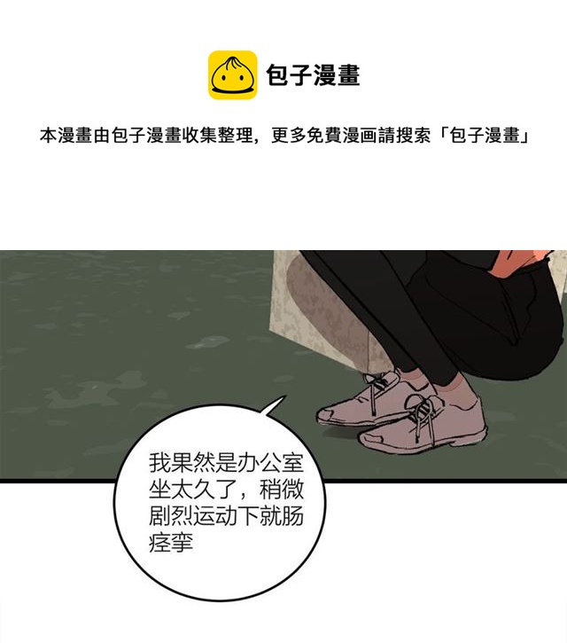 《我们三分熟》第51话幼稚会传染 第33页