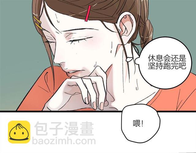 《我们三分熟》第51话幼稚会传染 第34页