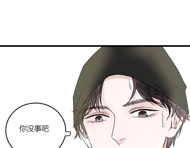 《我们三分熟》第51话幼稚会传染 第36页