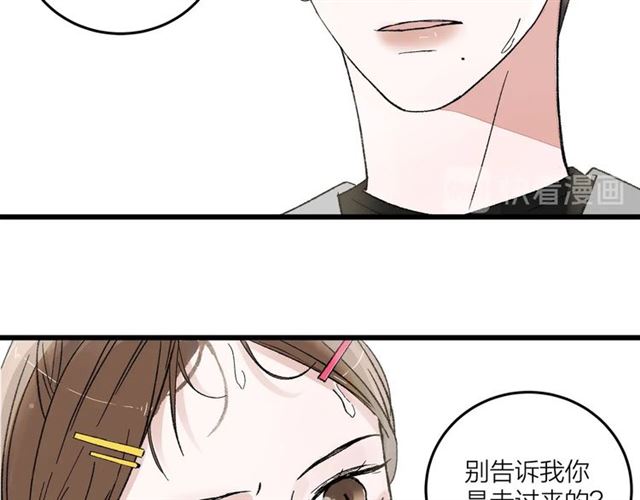 《我们三分熟》第51话幼稚会传染 第37页