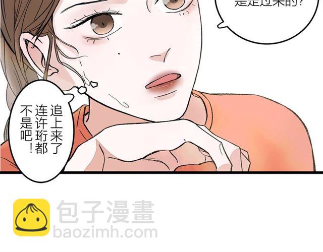 《我们三分熟》第51话幼稚会传染 第38页