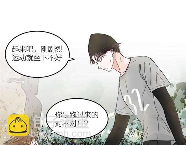 《我们三分熟》第51话幼稚会传染 第39页