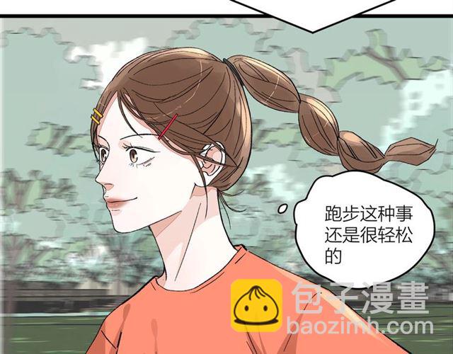 《我们三分熟》第51话幼稚会传染 第3页