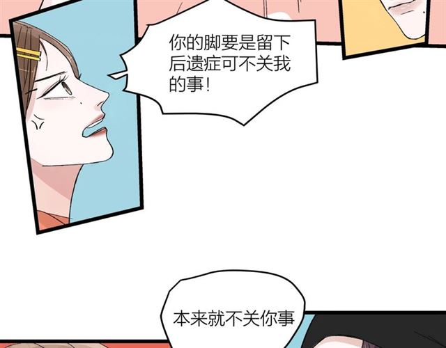《我们三分熟》第51话幼稚会传染 第42页