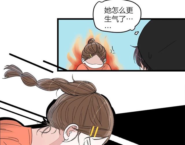 《我们三分熟》第51话幼稚会传染 第44页