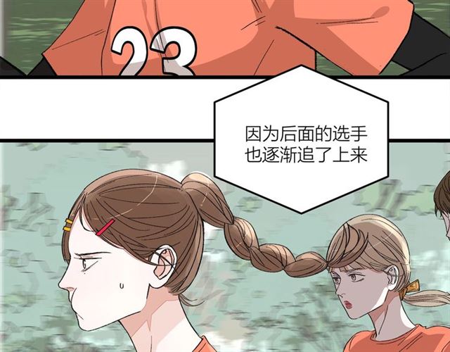 《我们三分熟》第51话幼稚会传染 第4页