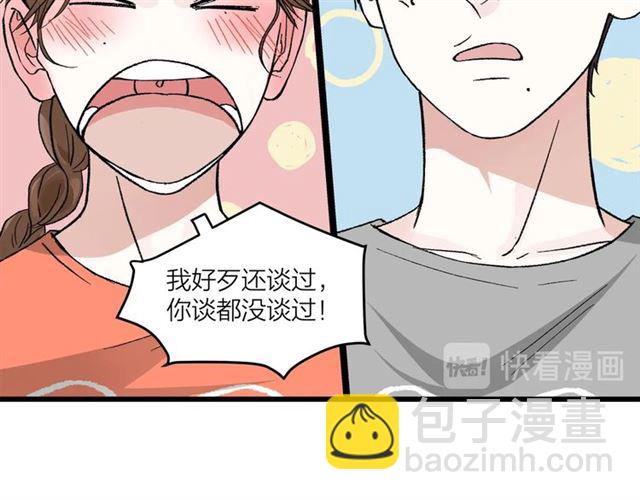 《我们三分熟》第51话幼稚会传染 第50页