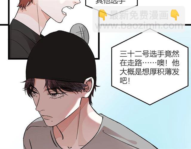 《我们三分熟》第51话幼稚会传染 第7页