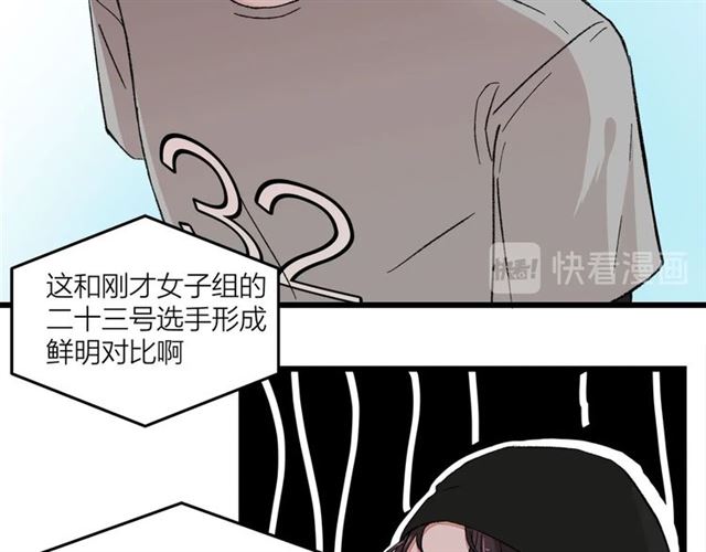 《我们三分熟》第51话幼稚会传染 第8页
