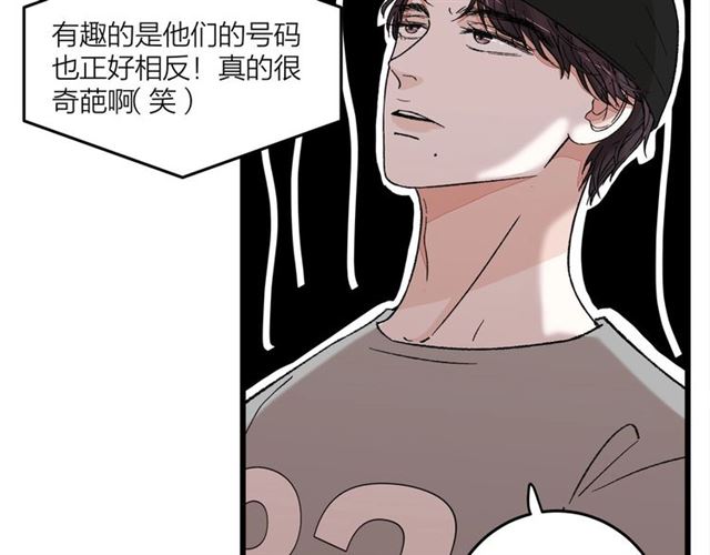 《我们三分熟》第51话幼稚会传染 第9页