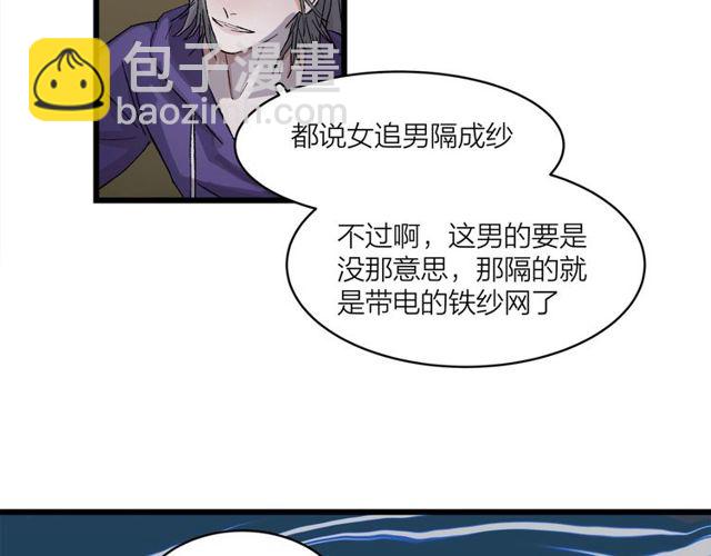 《我们三分熟》第54话 哇 是海边告白耶 第14页