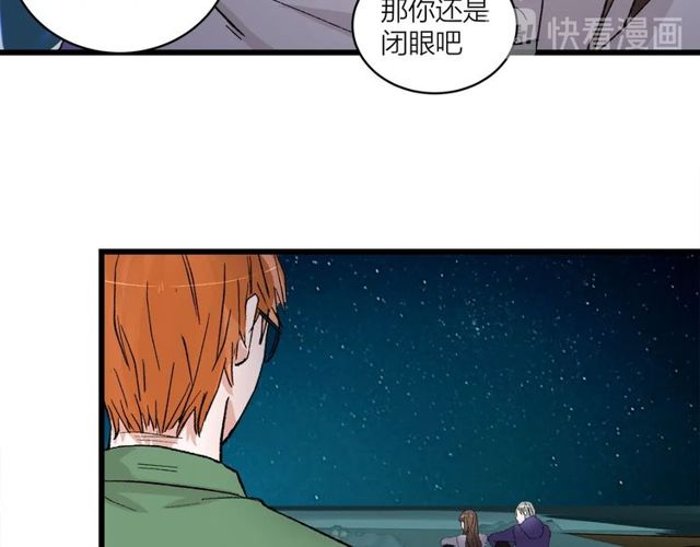 《我们三分熟》第54话 哇 是海边告白耶 第16页