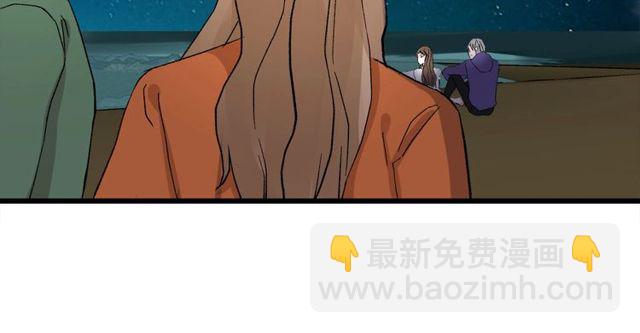 《我们三分熟》第54话 哇 是海边告白耶 第18页
