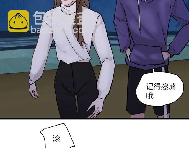 《我们三分熟》第54话 哇 是海边告白耶 第20页