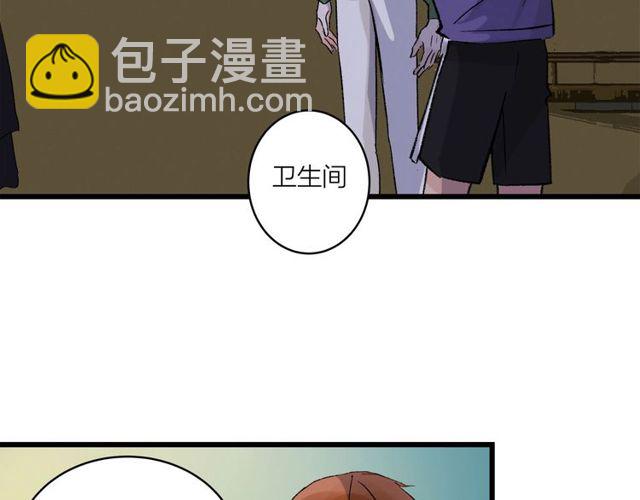 《我们三分熟》第54话 哇 是海边告白耶 第22页