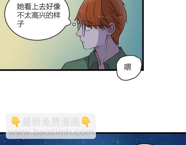 《我们三分熟》第54话 哇 是海边告白耶 第23页
