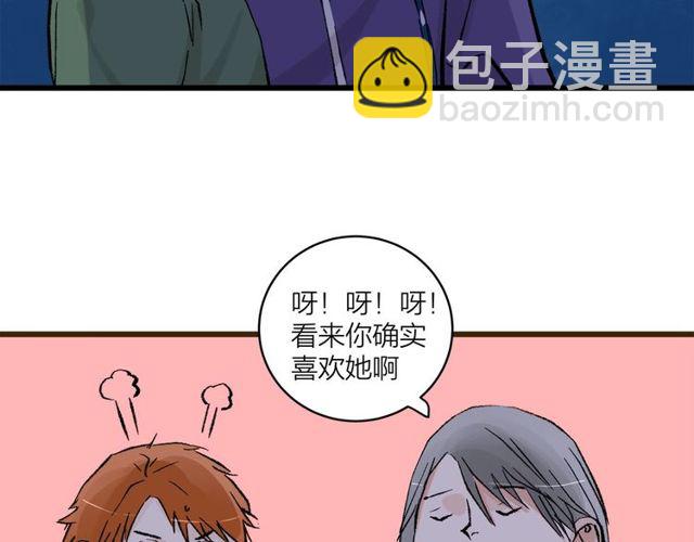 《我们三分熟》第54话 哇 是海边告白耶 第25页