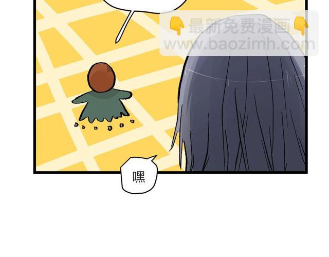 《我们三分熟》第54话 哇 是海边告白耶 第27页