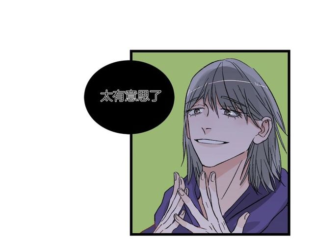 《我们三分熟》第54话 哇 是海边告白耶 第29页