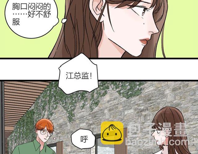 《我们三分熟》第54话 哇 是海边告白耶 第31页