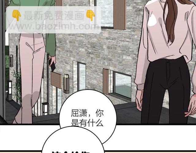 《我们三分熟》第54话 哇 是海边告白耶 第32页