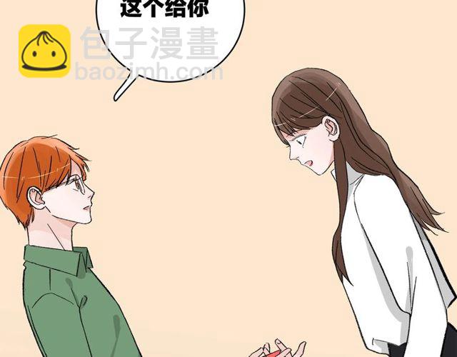 《我们三分熟》第54话 哇 是海边告白耶 第33页