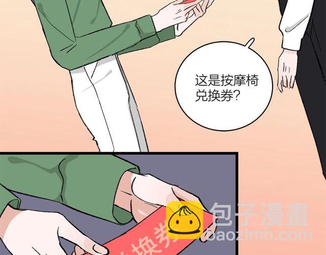 《我们三分熟》第54话 哇 是海边告白耶 第34页
