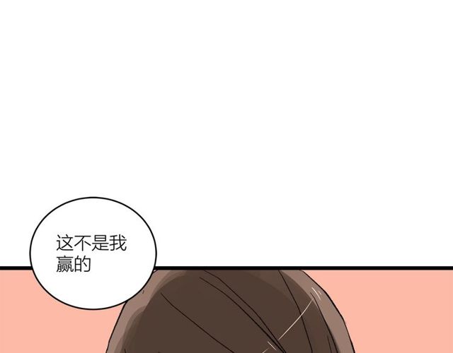 《我们三分熟》第54话 哇 是海边告白耶 第38页