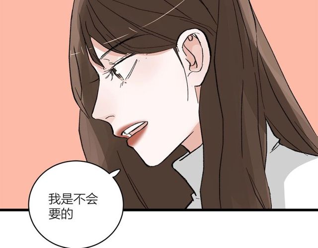 《我们三分熟》第54话 哇 是海边告白耶 第39页