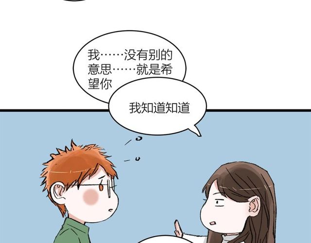 《我们三分熟》第54话 哇 是海边告白耶 第40页