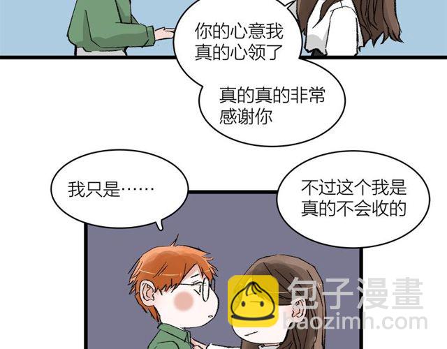 《我们三分熟》第54话 哇 是海边告白耶 第41页