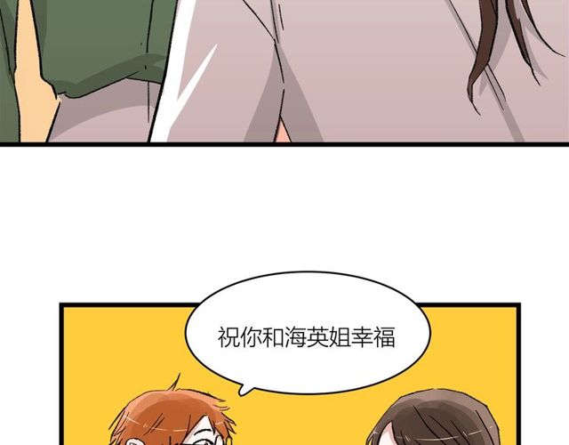《我们三分熟》第54话 哇 是海边告白耶 第44页