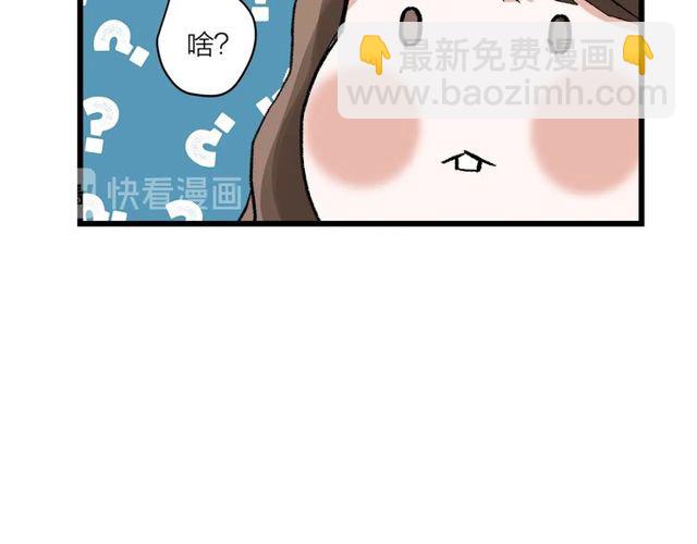 《我们三分熟》第54话 哇 是海边告白耶 第46页