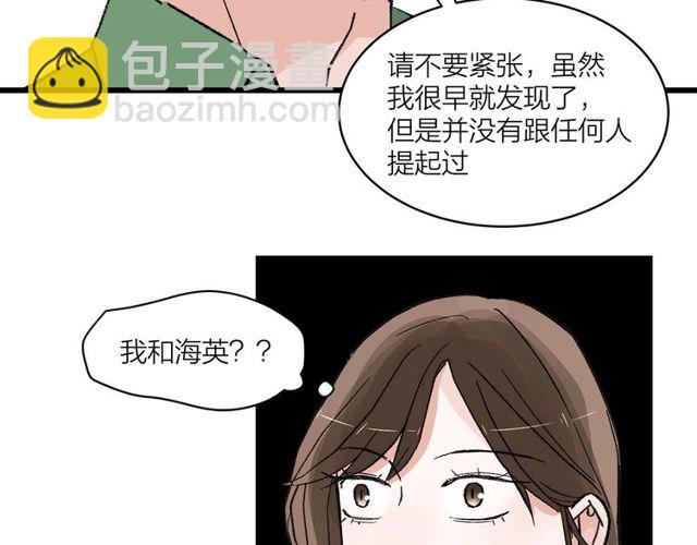《我们三分熟》第54话 哇 是海边告白耶 第48页