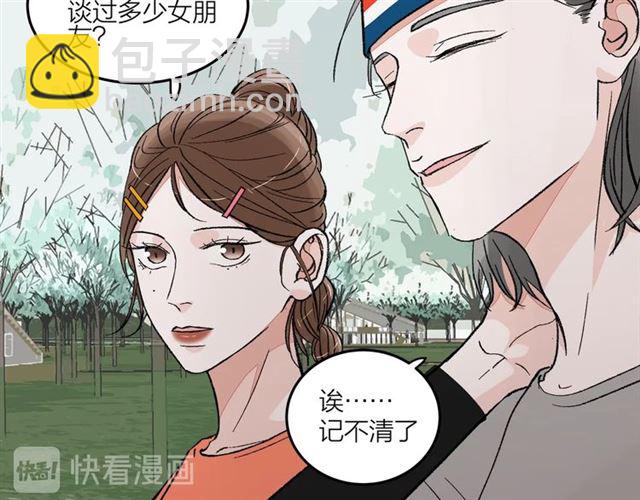 《我们三分熟》第52话真·追风男主 第15页